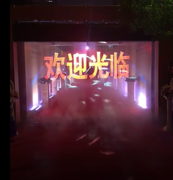 霧屏是什么？效果圖