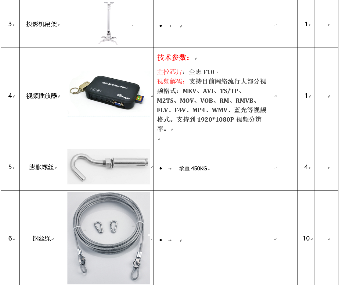 3D霧幕機(jī)投影設(shè)備安裝條件和環(huán)境因素效果圖